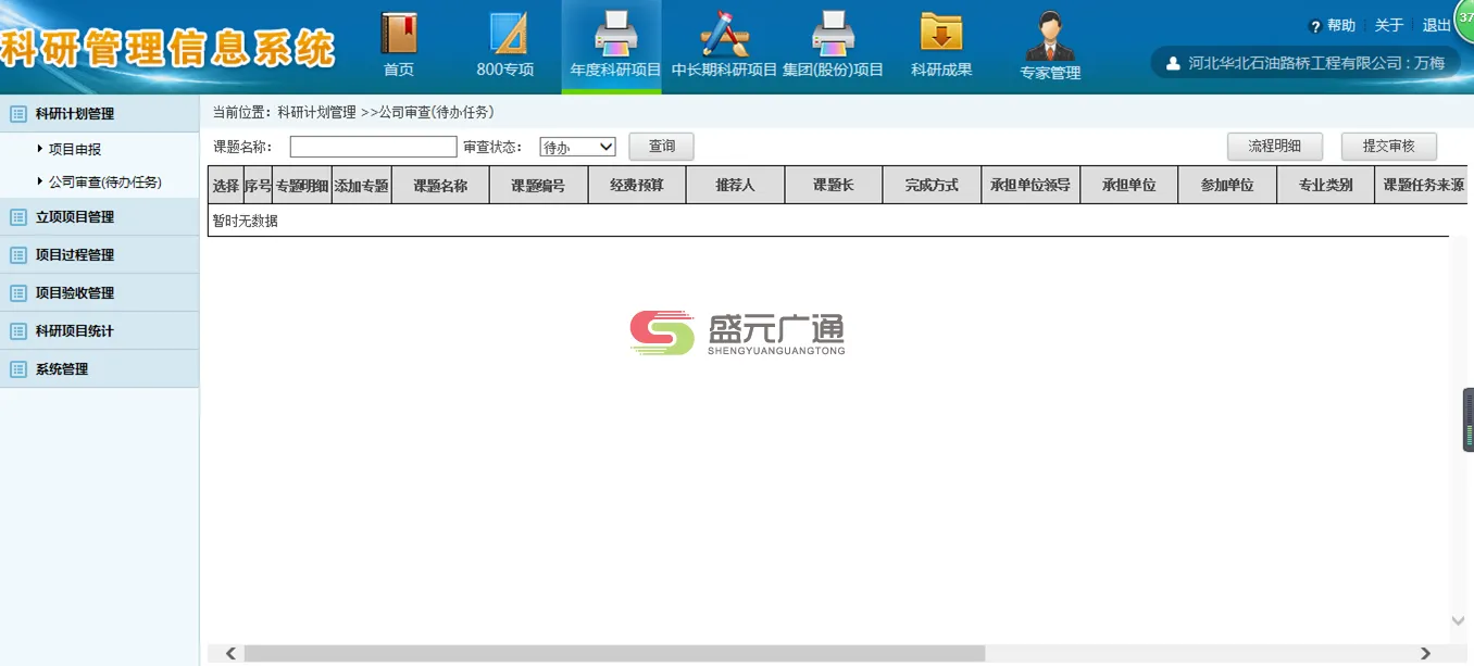 数据采集.png