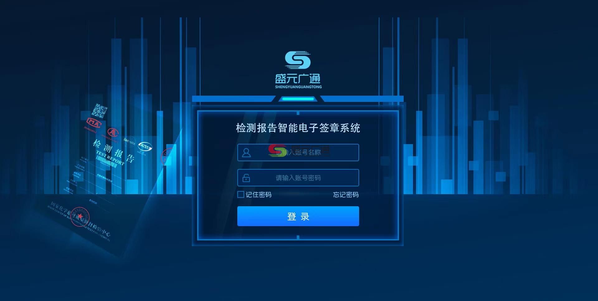 电子签章封面.jpg
