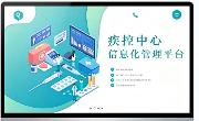 盛元广通疾控实验室LIMS系统合规落地方案，解决数字化建设难点！
