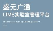 智慧实验室管理平台赋能实验室数字化升级！