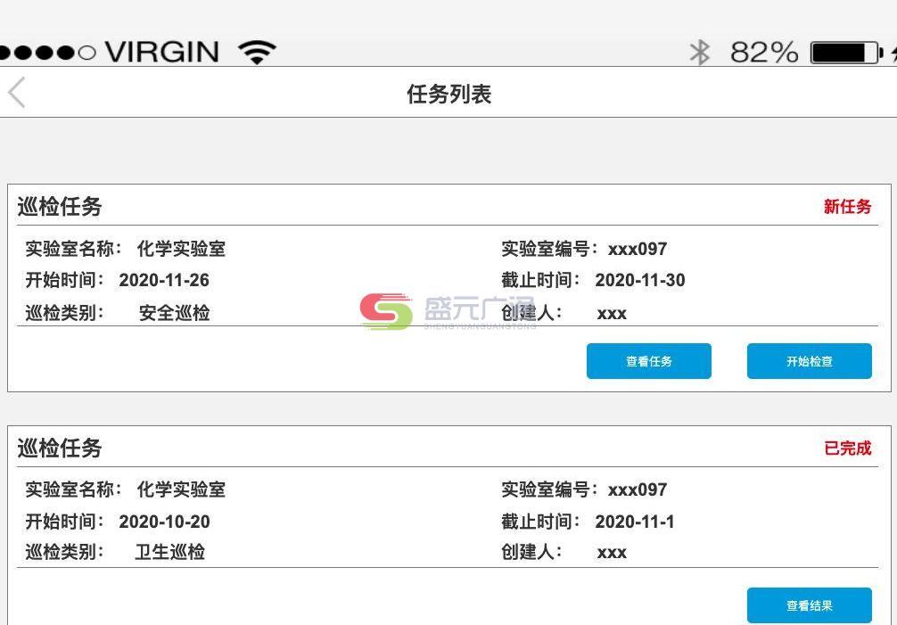 高校科研行业LIMS实验室管理系统解决方案-盛元广通